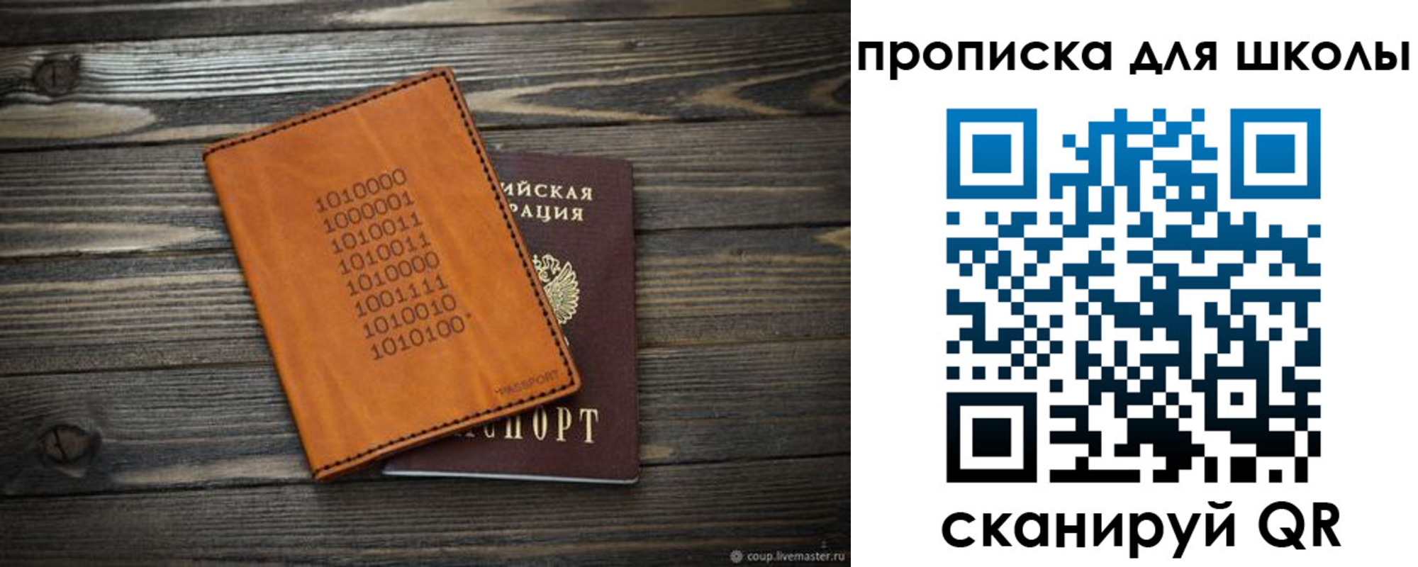 временная регистрация гарантия в Белоозёрском